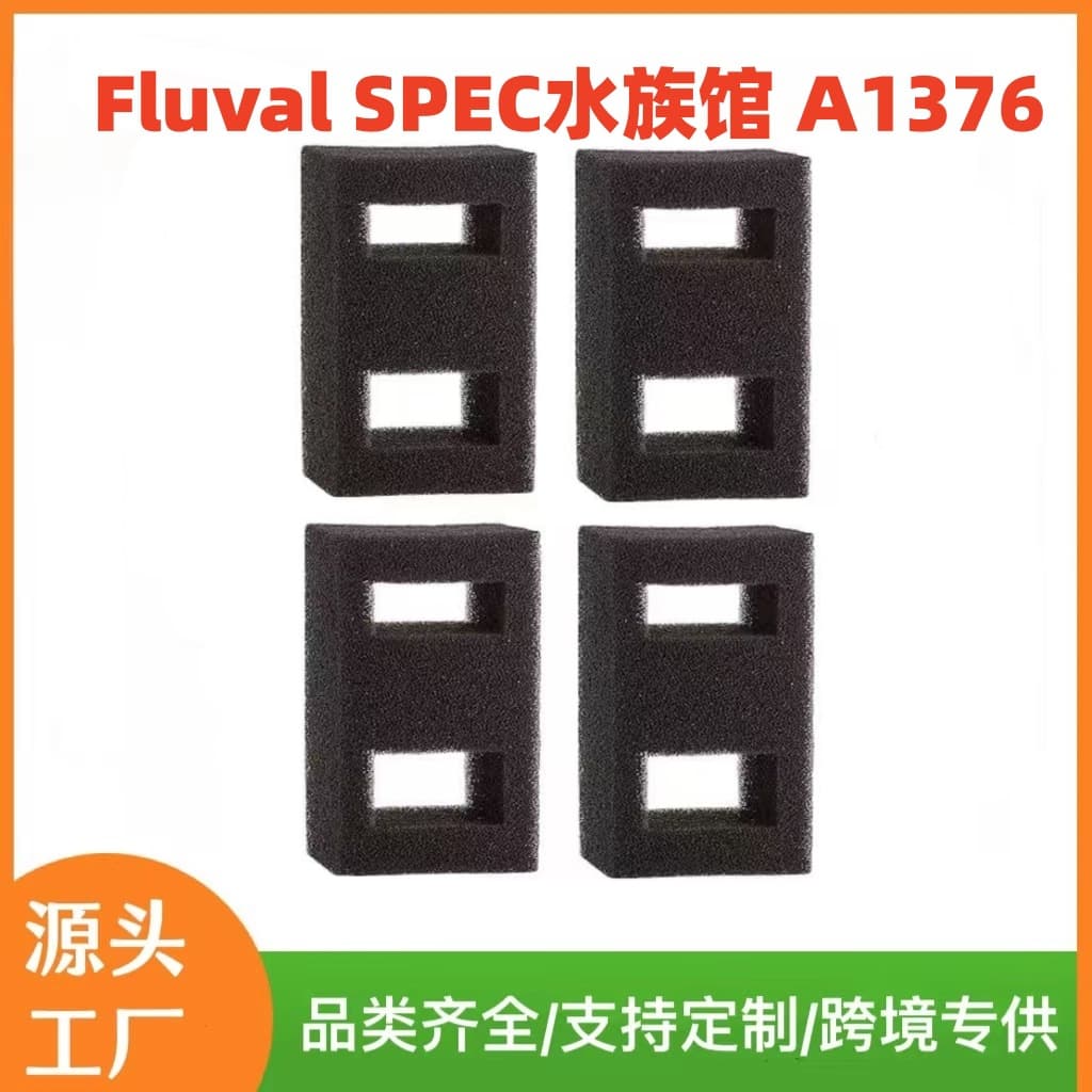 Aquarium Filter Foam Sponge for Fluval SPEC A1376 Filter Biochemical Sponge