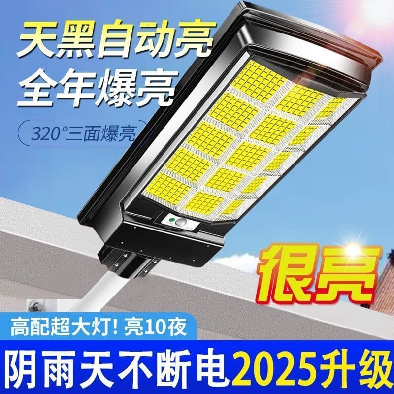 Solar Lighting for Rural Villages, Outdoor Solar Lights, Courtyard Lights, Street Lights, Motion Sensor Wholesale