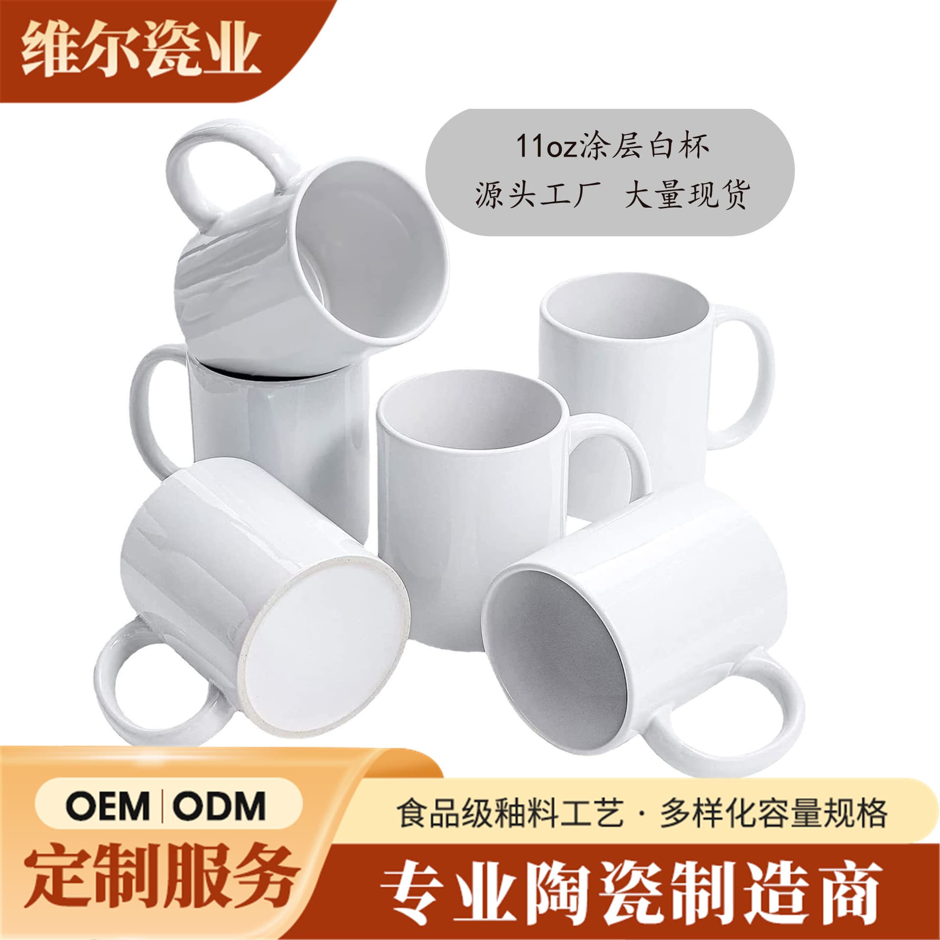 Factory wholesale 11oz sublimation blank coated mugs, AAA-grade heat transfer ceramic mugs for Europe and America