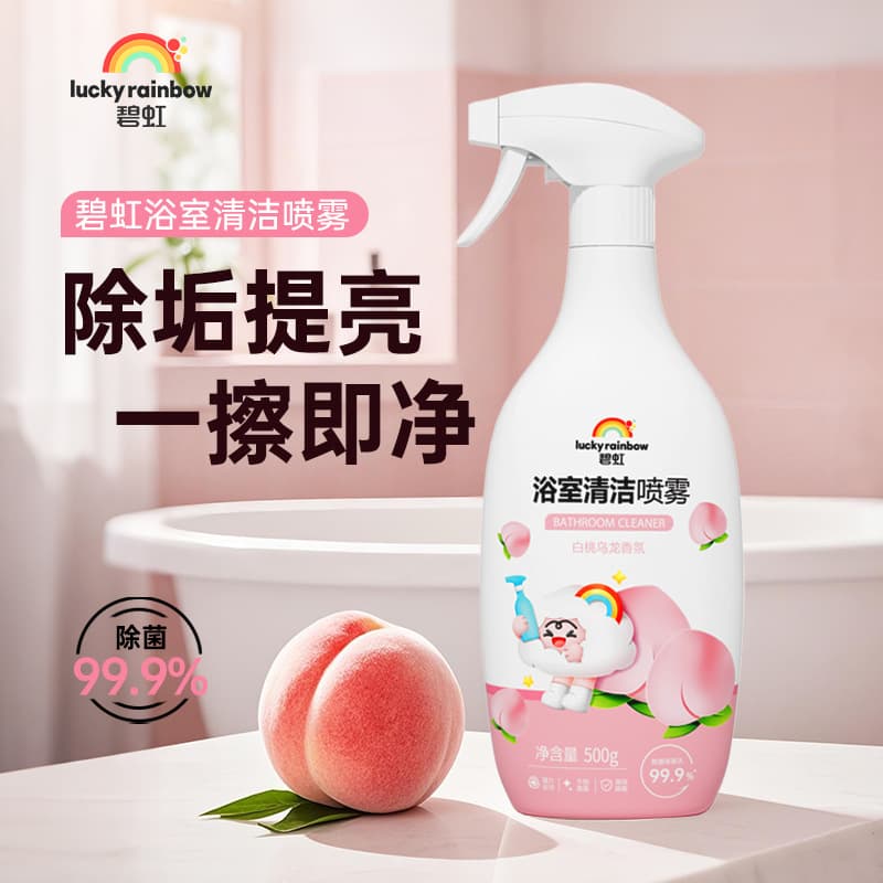 Bihong Bathroom Cleaner - Removes Limescale, Water Stains, and Dirt from Faucets Without Leaving Marks - Essential for Bathrooms