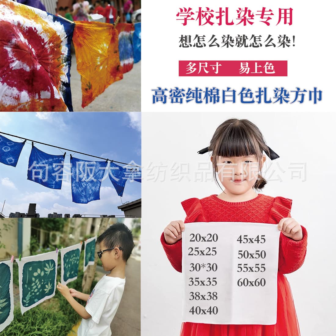 Wholesale pure cotton white tie-dye fabric for students, kindergartens, and children to do handmade tie-dye, DIY embroidery, and printing on white handkerchiefs and square towels.