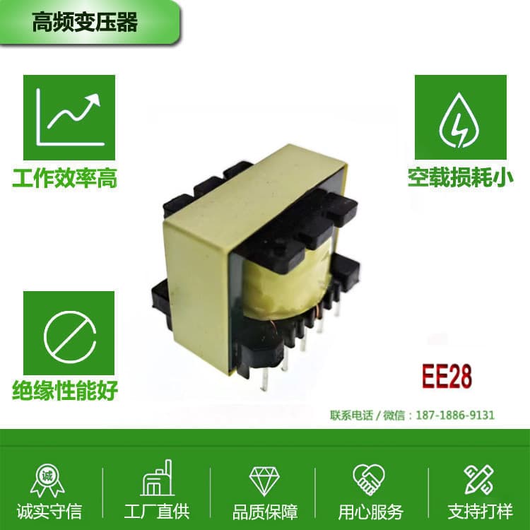 EE28 Transformer Manufacturer Small Transformer LED Switching Power Supply High Frequency Transformer
