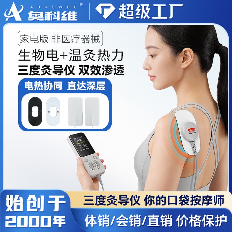 Aokovi Three-Degree Moxibustion Guide Device Electric Bioelectric Massager Muscle Relaxation Massager Moxibustion Warmth Device