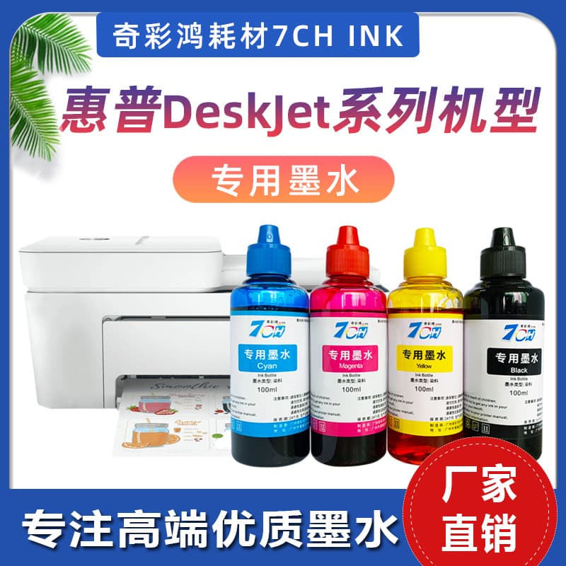 Suitable for HP DeskJet Ink Advantage2776 all-in-one printer print cartridge filling ink