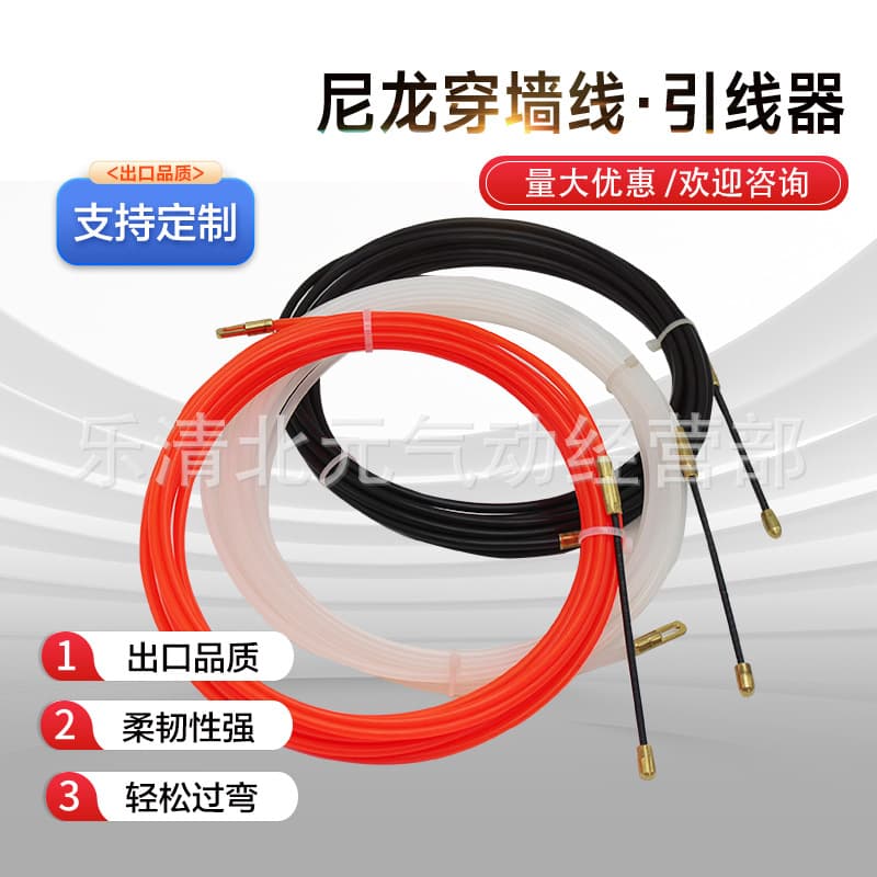 Nylon cable puller, spring-loaded wall wire puller, black and white conduit puller, fiber optic cable, conduit wiring, concealed wiring puller.