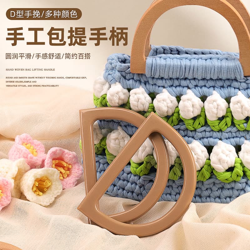 Wooden D-shaped handle fashion bag handbag hardware accessories DIY cosmetic bag handle semi-circular handle