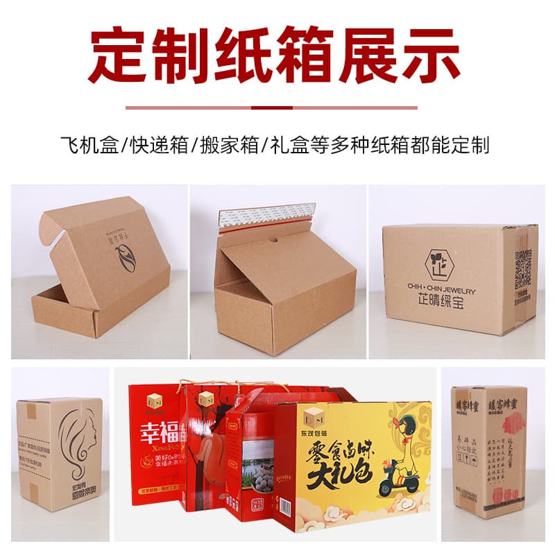 Xuchang Logistics Packaging Extra Hard Large Cardboard Box Moving Box Flat Small Cardboard Box Express Cardboard Box Kraft Paper Box