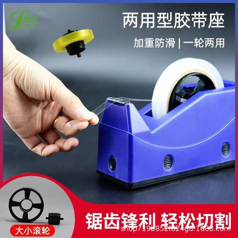Tape Dispenser Desktop Small and Large Tape Cutter Stationery Tape Holder Adhesive Tape Machine Transparent Tape Rack Masking Tape