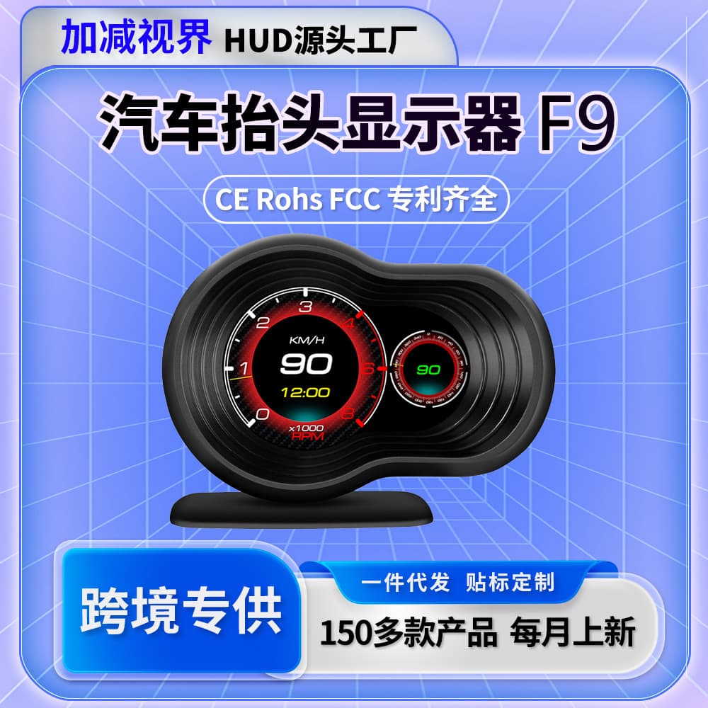 Cross-border Best-selling HUD Head-up Display LCD Car Computer OBD Multi-function Vehicle HUD Speedometer HD Projection