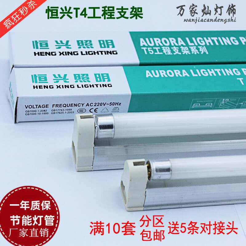 T4 T5 tube fixtures full set fluorescent straight tubes 28W 26W 21W 20W 14W 16W 12W 8W 6W