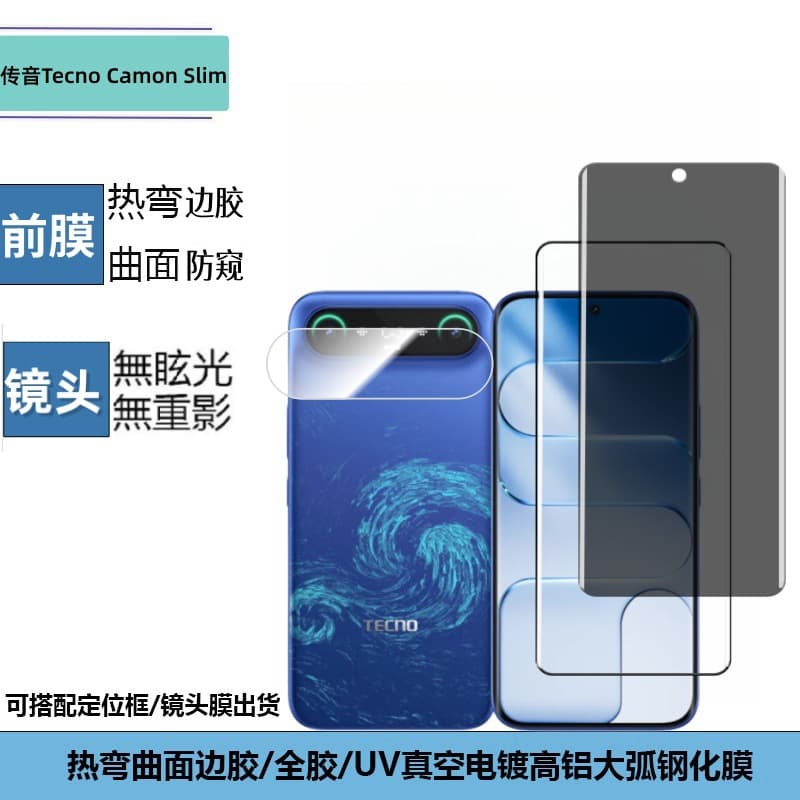 Suitable for Tecno CamonSlim curved 3D hot edge glue HD anti-peep tempered film transparent lens film