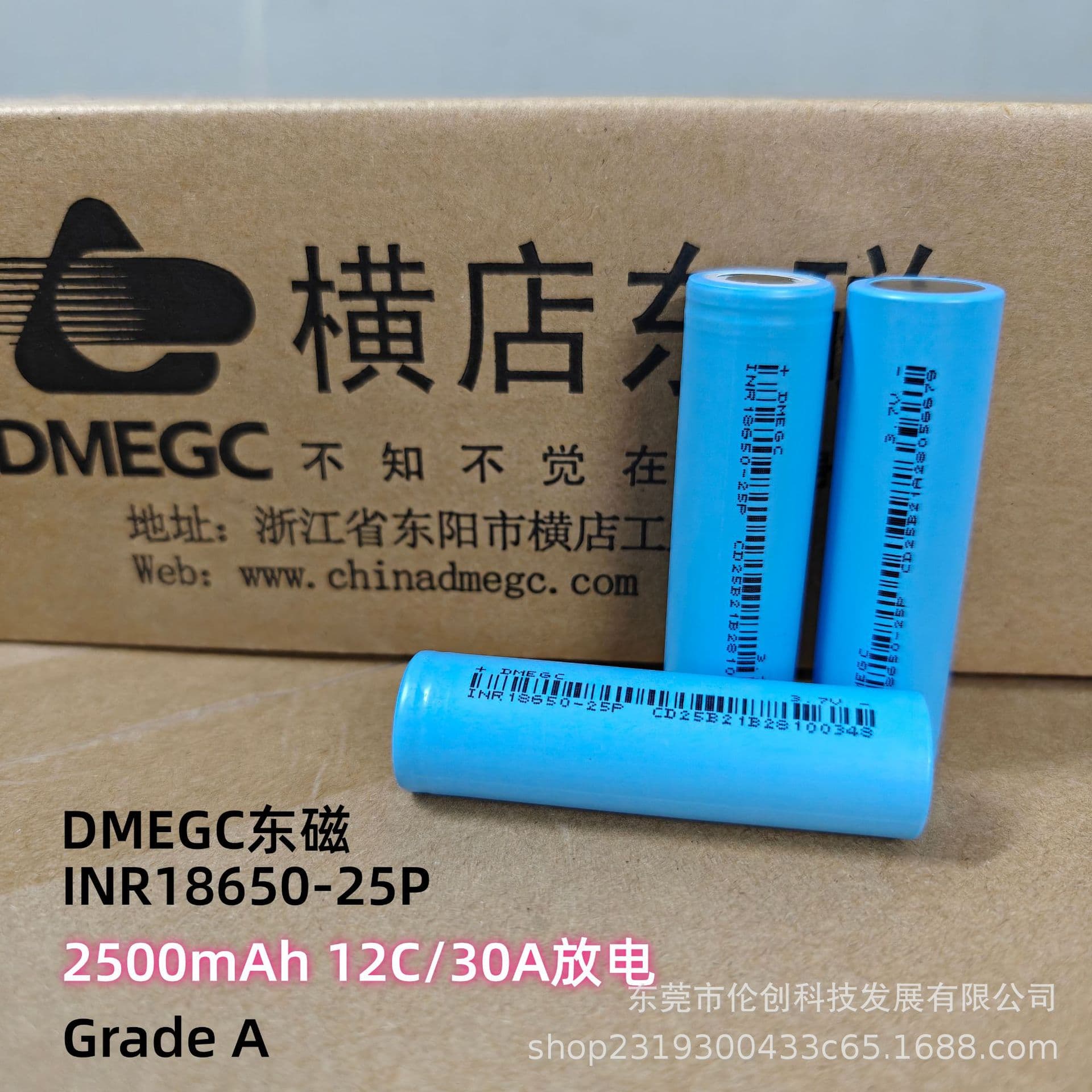 New Grade A DMEGC Dongci 25P 18650 Lithium Battery 2500mAh 12C Discharge 18650 Li-ion Battery