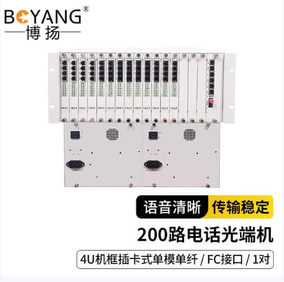 Boyang Telephone Optical Terminal, 200 Telephones, 4U Chassis Type, Single Fiber 20KM, Dual Power Supply, FC Port BY-200P-4U