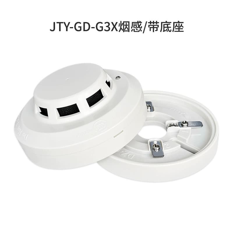 GST JTY-GD-G3X Point Type Photoelectric Smoke Fire Detector Free Infrared Project Quotation Registration