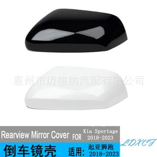 For Kia Sportage 2018-2023 Model Rearview Mirror Shell Reverse Mirror Cover Upper Shell