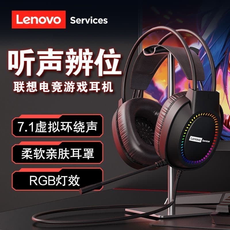 Lenovo E03 USB Gaming Headset with LED, Over-Ear, Desktop Laptop eSports 7.1 Earphone Wholesale