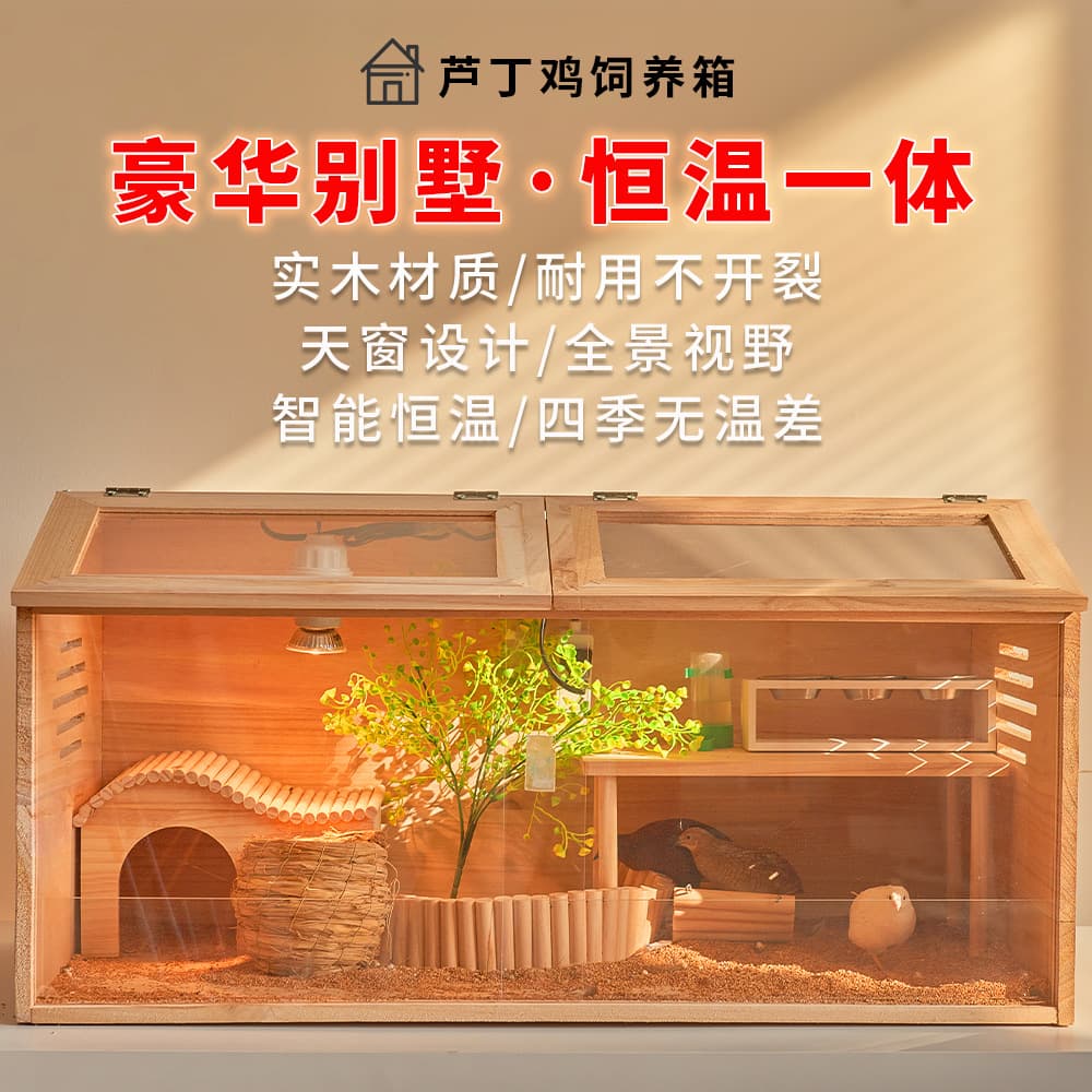 Rutin Chicken Breeding Box Full Set Home Cage Large Temperature Control Wooden Landscape Villa Pet Chicken Brooding Insulation Box
