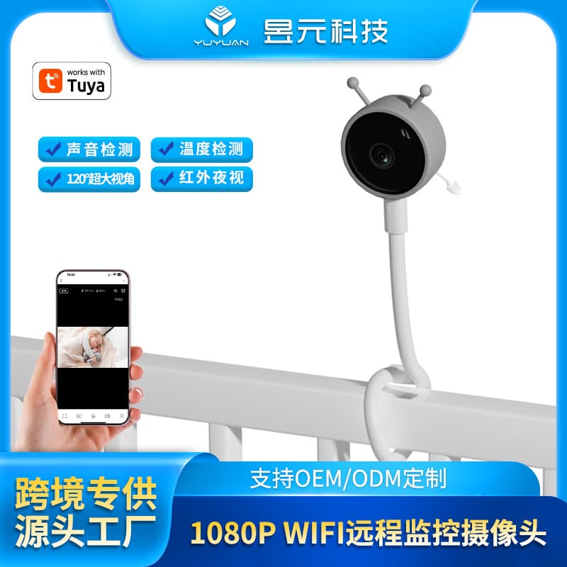 Cross-border WIFI baby monitor, home baby monitor, doodle camera, mobile phone connection, wireless remote monitoring