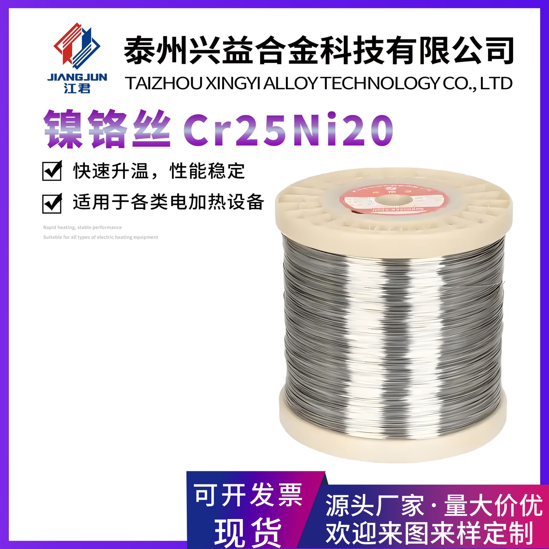 Nickel-Chromium Heating Wire Cr25Ni20 Heating Wire, High-Temperature Electric Heating Wire for Electronic Components