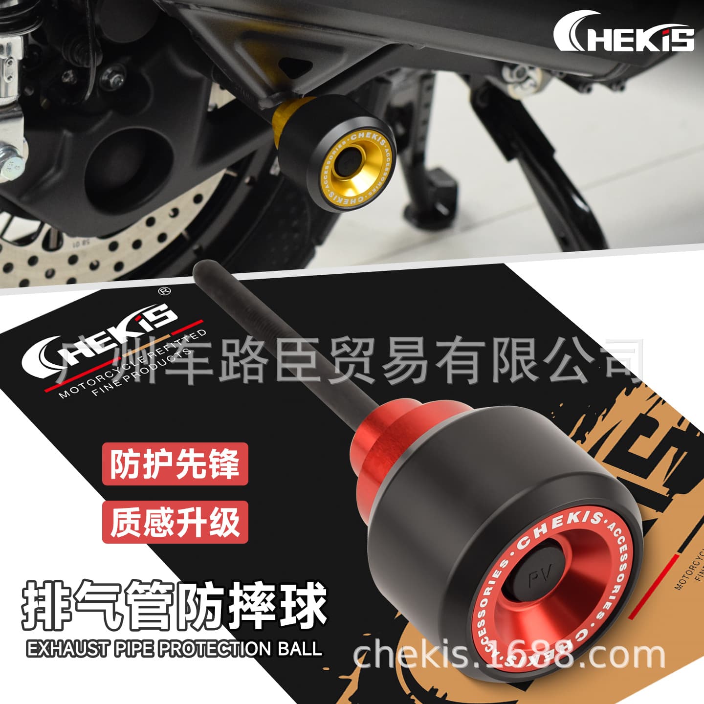 CHEKIS Fit 26 V2 Zontes 368G/E/D/K/M Modified Exhaust Pipe Crash Bar Reverse Protection Ball