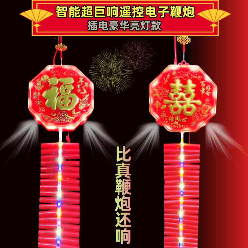 Electronic Firecrackers for Home and Outdoor Use, Rechargeable Wedding and Housewarming Fireworks with Ultra-Loud Sound
