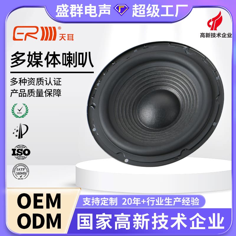 6.5 inch Car Audio Speaker Modified 4 Ohm 30 Watt Mid-Bass Full-Range Large Audio Speaker Wholesale