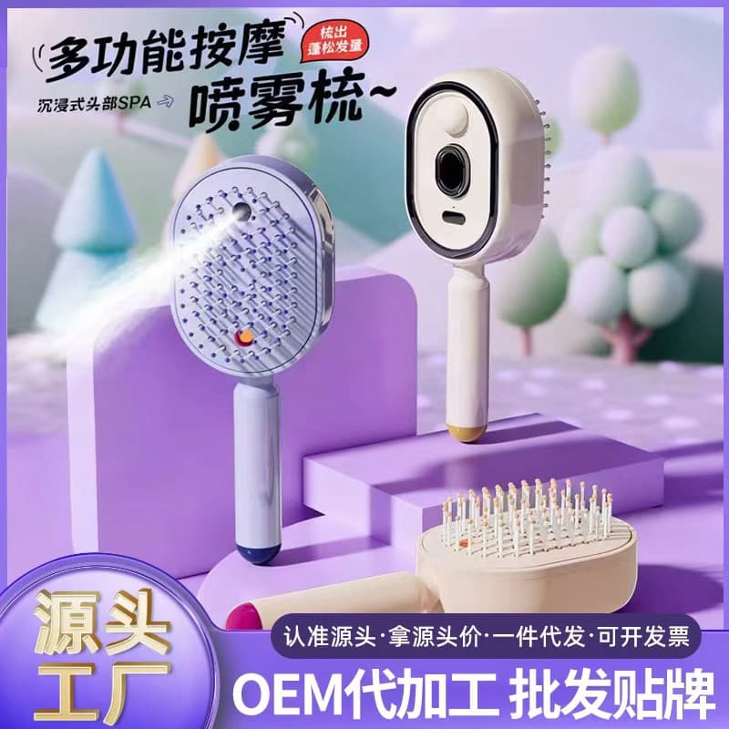Cross-border multifunctional spray massage comb household portable hair comb essential oil atomized nourishing hair care spray comb