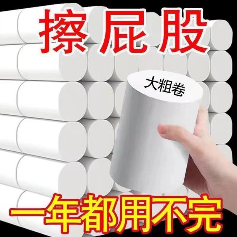 Bulk Toilet Paper Wholesale Household Rolls Family Pack Tissue Paper Kitchen Towel Roll
