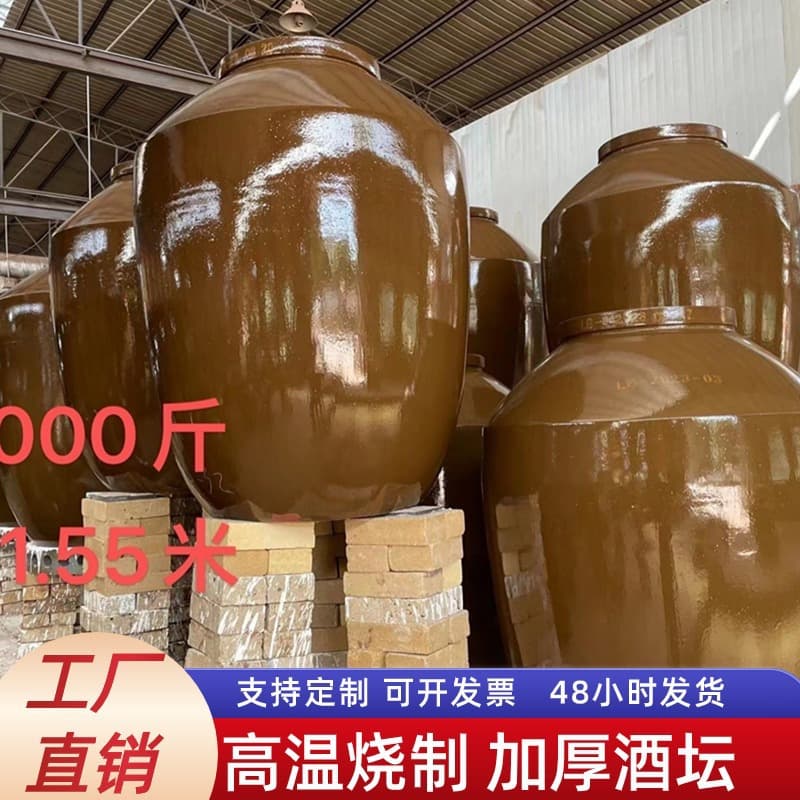 Sichuan manufacturer's thick clay wine jars, cellar storage wine vats from 10 to 2000 jin, ceramic anti-corrosion, thickened anti-corrosion