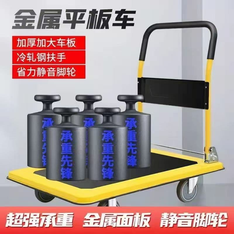 Four-wheel swivel hand truck with steel plate, thickened foldable silent flatbed cart for hauling goods