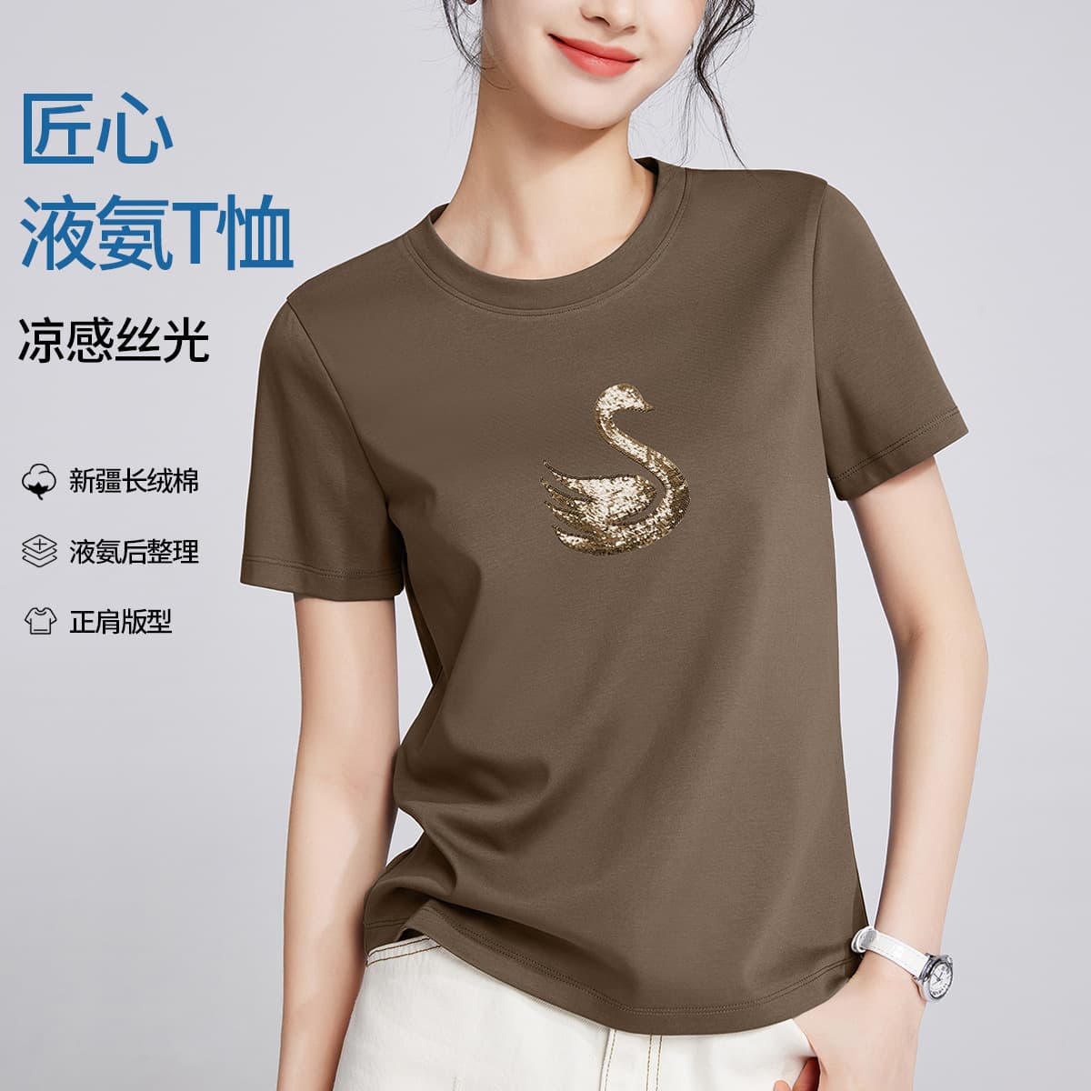 European Double-Sided Mercerized Cotton Heavy-Duty Swan Embroidered Round Neck Base Layer Slim Fit T-Shirt for Summer