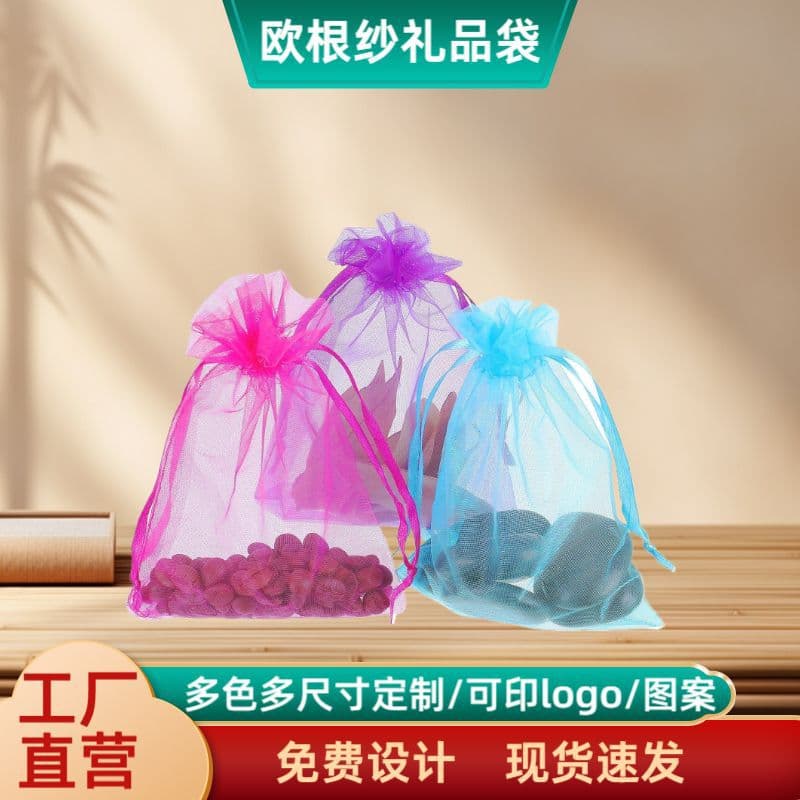 Drawstring Mouth Jewelry Bag Wedding Candy Bag Organza Gift Cosmetic Mesh Transparent Drawstring Mouth