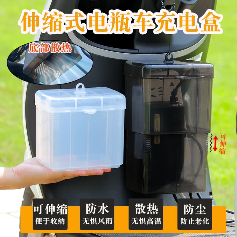 Electric vehicle charger waterproof box rain cover cooling rain cover outdoor charging storage box waterproof retractable universal