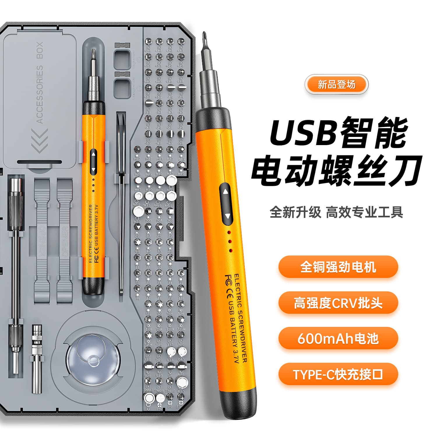 USB Electric Screwdriver Tool Kit Set, Full Automatic Torque, 100-in-1 CRV Bits, Rechargeable Screwdriver