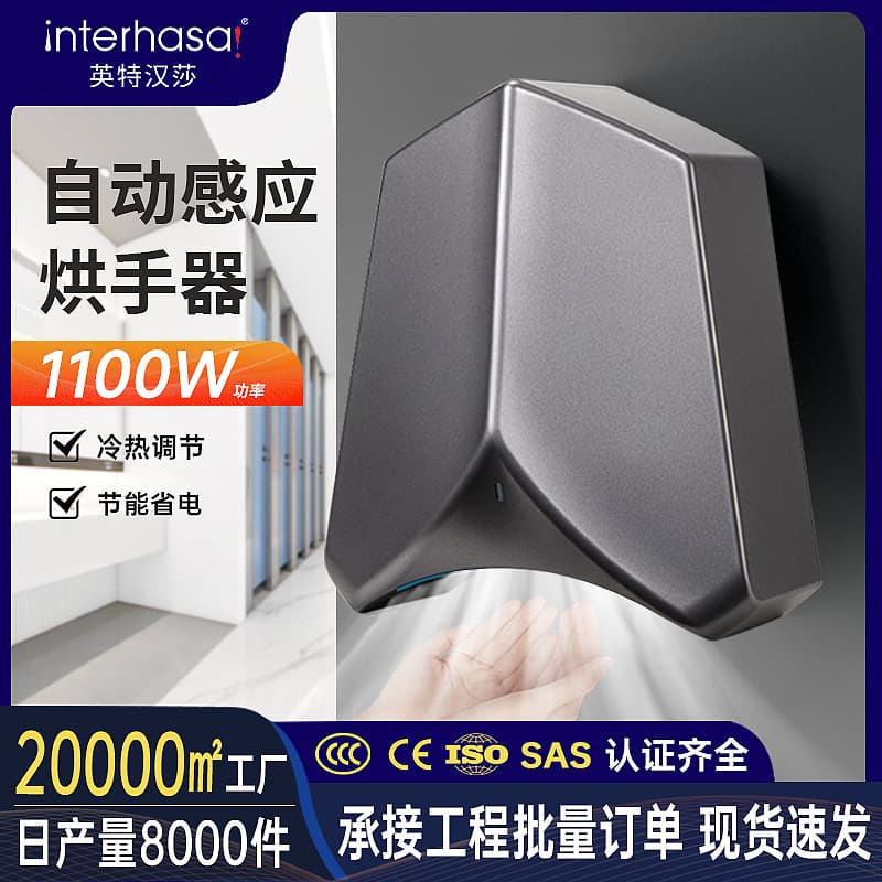 High-speed, low-noise hand dryer, hot and cold hand dryer, fully automatic sensor hand dryer, commercial toilet dryer.