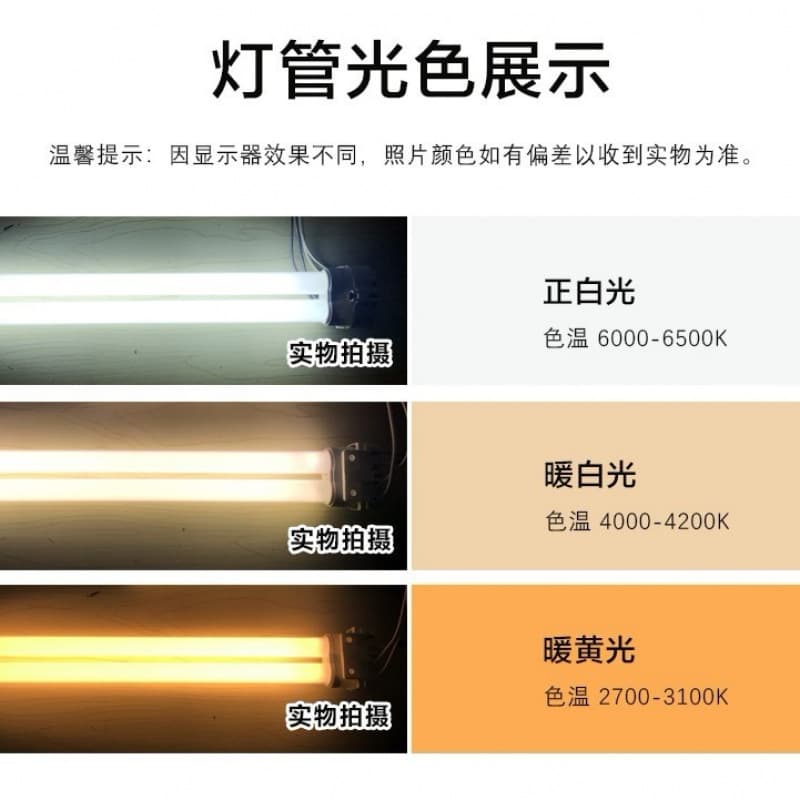 h tube H24W energy-saving 18w H36W double row h type H40W three primary colors four-pin long strip H55W ceiling lamp tube