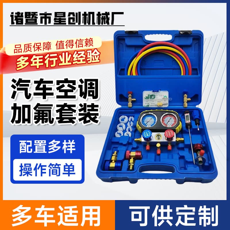 Car AC Dual Gauge Manifold Set, Refrigerant Charging Pressure Gauge Kit for 4S Shop Maintenance Tools