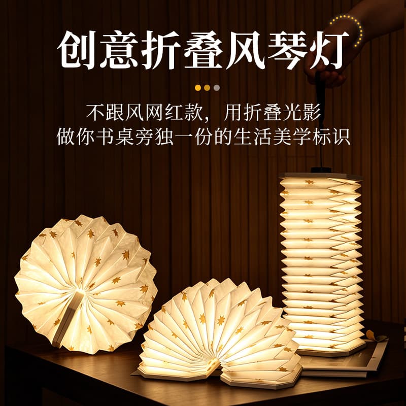 Creative Gift Foldable Accordion Lamp Brand Event Souvenir Home Decoration Ambiance Night Light Rechargeable LED Lamp