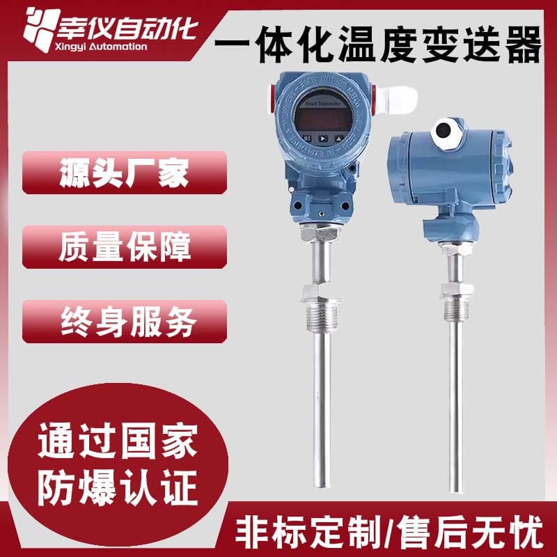 Cross-Border Integrated Temperature Sensor Smart Explosion-Proof Temperature Transmitter PT100 Thermal Resistance K-Type Thermocouple