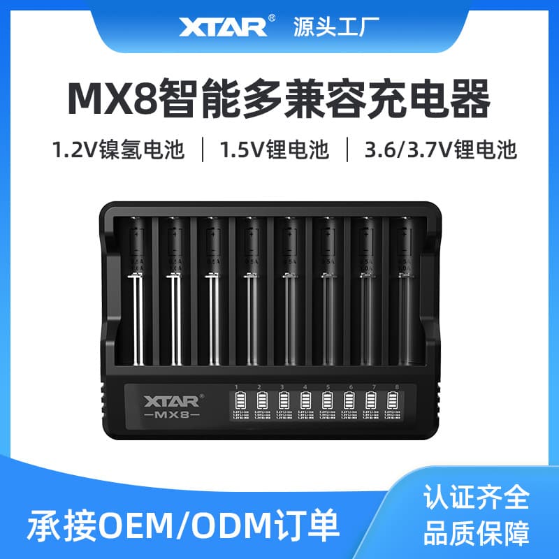 Xtar Mx8 Charger Is Compatible with 18650/21700 Batteries 1.5V/1.2V Nickel Metal Hydride AA5/AAA7