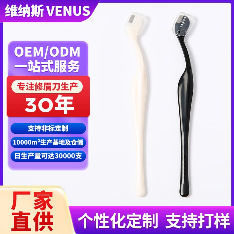 Long handle multi-color eyebrow razor stainless steel blade eyebrow razor women's beauty tool manufacturer wholesale customizable eyebrow razor