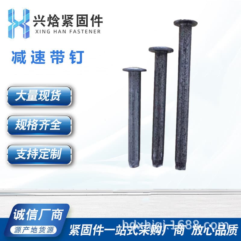 Manufacturer Stock Speed Bump Spikes, Guardrail Base Nails, Speed Plate Fasteners, Traffic Safety Facilities, Road Studs Wholesale