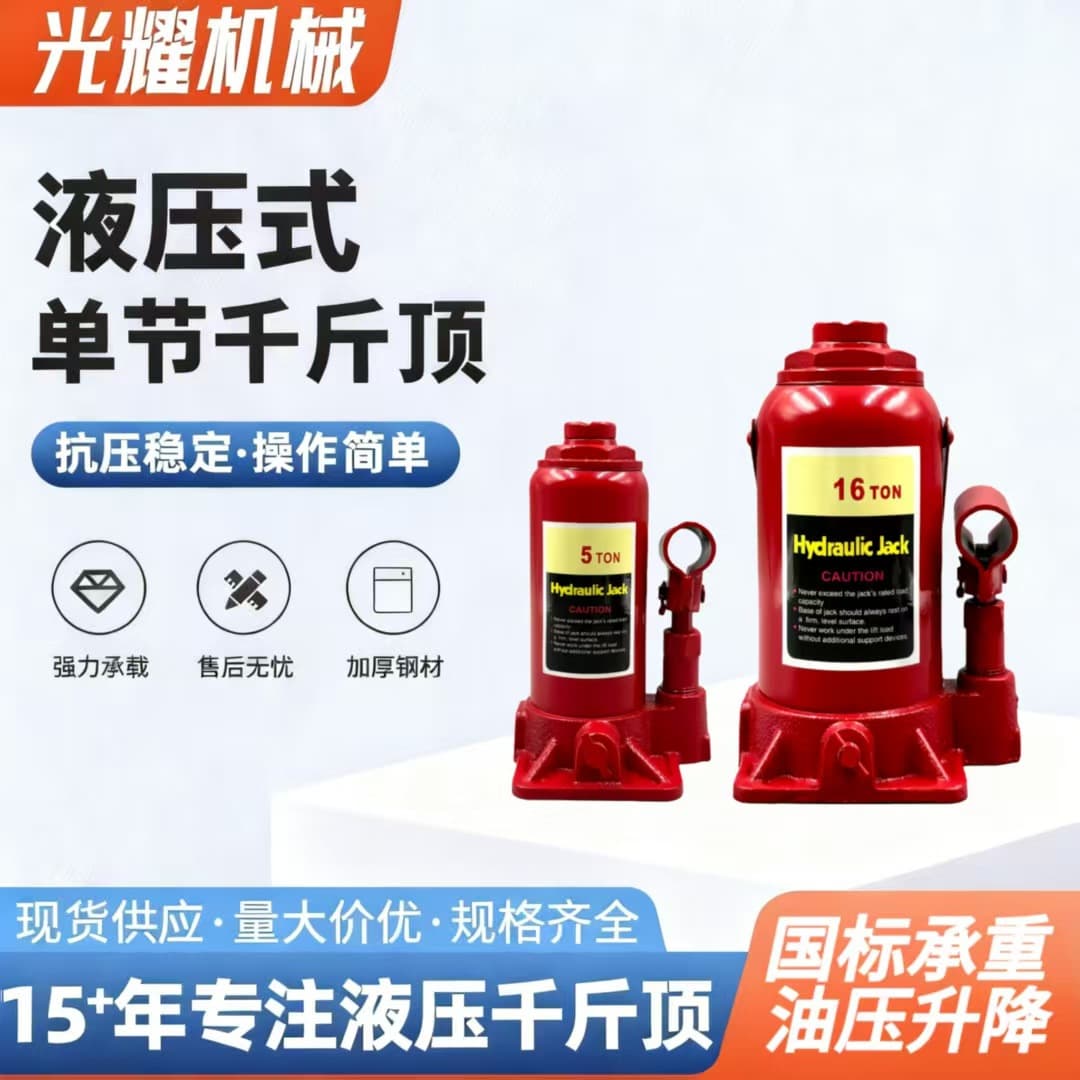 Factory Direct Supply Export Economy Hydraulic Jack 2T 3T Neutral Standard Factory Direct Sales