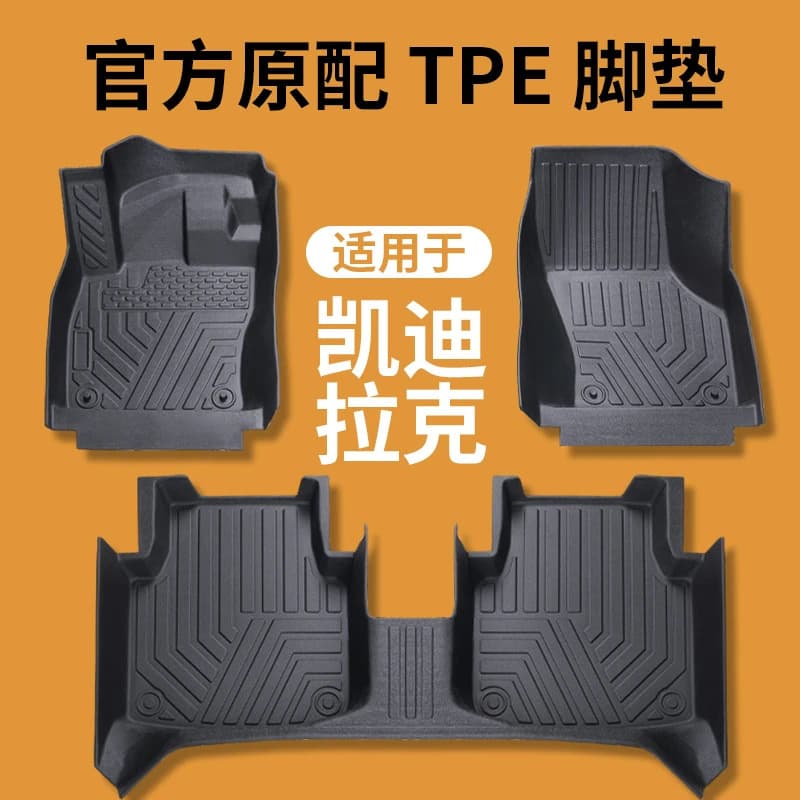 Cadillac Custom TPE Full Coverage Car Floor Mats for XT4 XT5 XT6 CT5 CT4 CT6 ATS-L