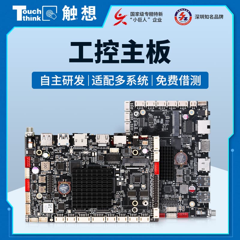 RK3568/3288/3588/3576 Industrial Advertising All-in-One Board ARM Dual Network Multi-serial Industrial Control Motherboard