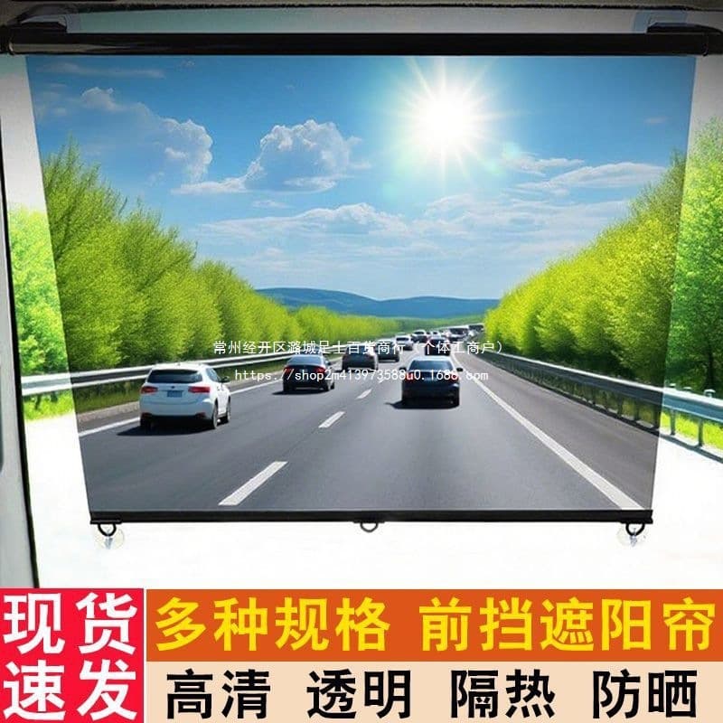 Truck Sunshade Retractable Curtain Front Windshield Sun Protection Heat Insulation Electric Tricycle Four-Wheel Transparent Curtain