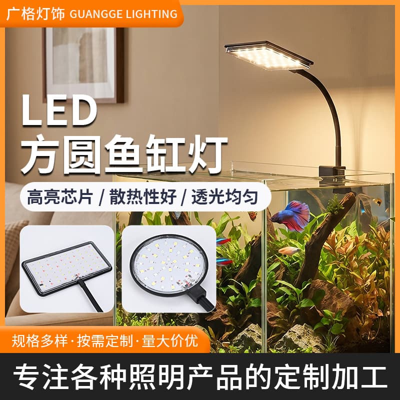 LED Square Round Fish Tank Clip Light, Aquarium Aquascaping Grow Light, Viewing Fish Keeping Lighting, Small Clip Light, Special Lighting