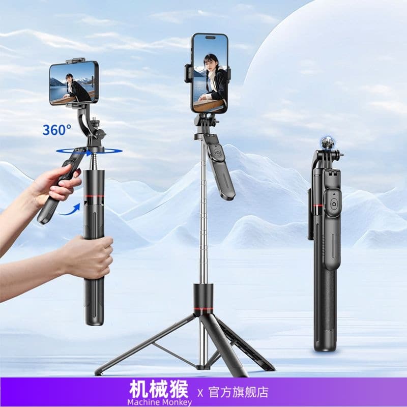 Mechanical Monkey F16 Selfie Stick Bluetooth Selfie Device Floor Tripod Handheld Balance Live Streaming Photography Portable Stand