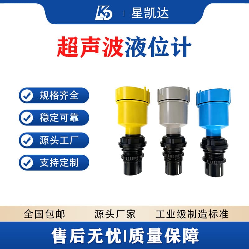 Customizable Ultrasonic Level Meter Manufacturer, Corrosion and Explosion-Proof Probe, Water Level Monitor, Flow Display, High Pressure Resistant