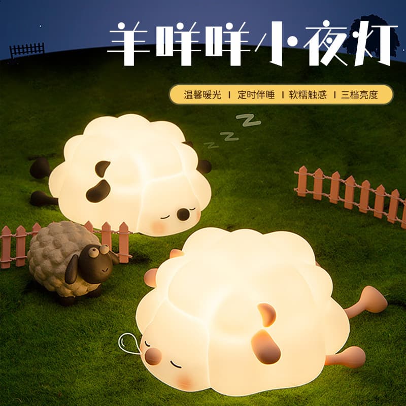 Cross-border sheep night light, cute pet lighting, practical night sleeping atmosphere sensing small table lamp